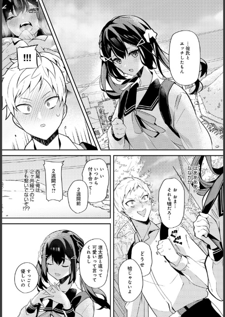 幼馴染との拗らセッ…！-7