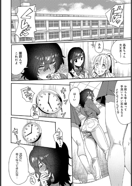 居眠り教師に制裁を!-4
