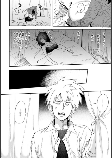 居眠り教師に制裁を!-6