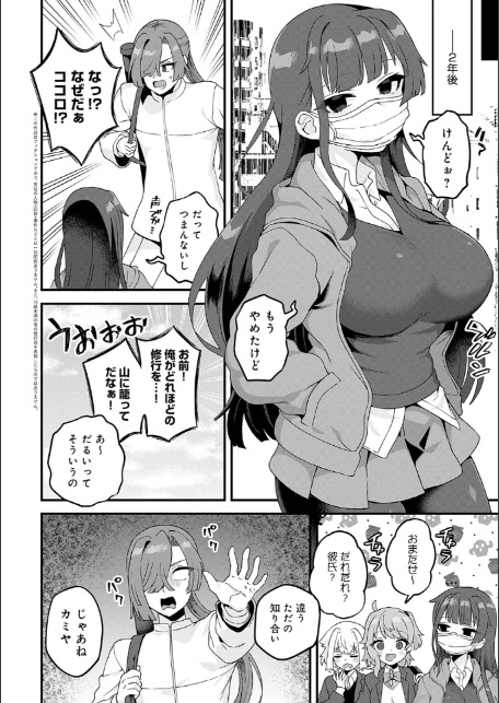 制服めくるめく【デジタル特装版】-10
