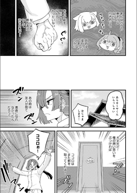 制服めくるめく【デジタル特装版】-11