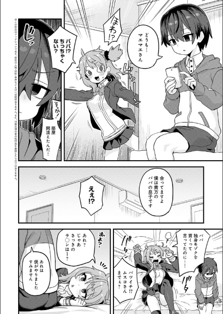 制服めくるめく【デジタル特装版】-4