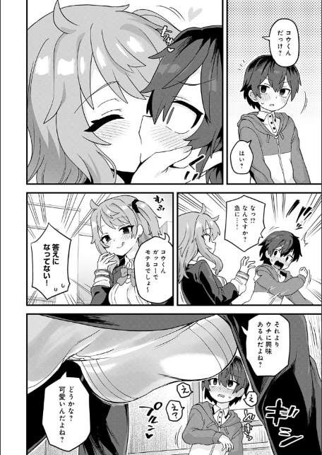 制服めくるめく【デジタル特装版】-6