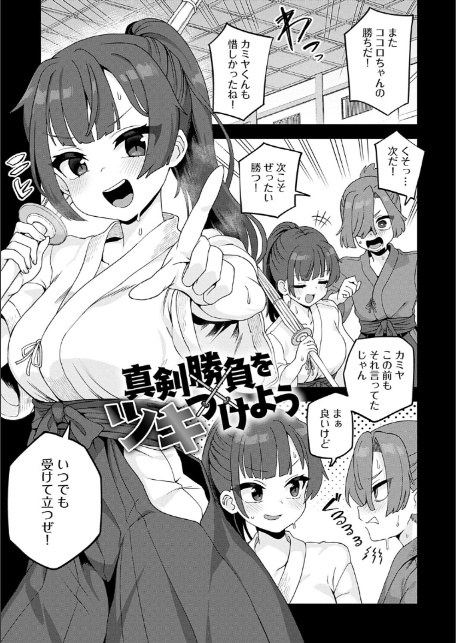 制服めくるめく【デジタル特装版】-9