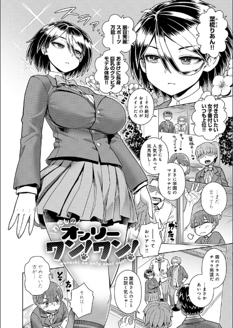 スキならスキだしスキなだけ【デジタル特装版】-10