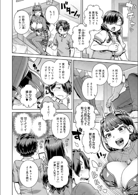 スキならスキだしスキなだけ【デジタル特装版】-6