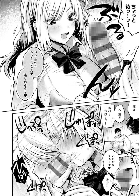 むち×メス〜ほんとはヤらしい彼女たち〜【デジタル特装版】-8