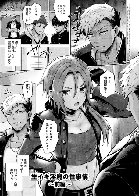 むち×メス〜ほんとはヤらしい彼女たち〜【デジタル特装版】-9