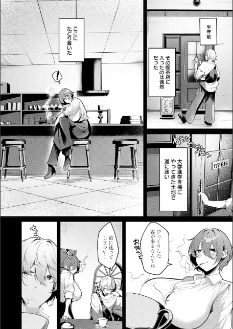 まけちゃうカノジョ-10