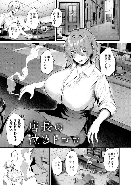 まけちゃうカノジョ-9