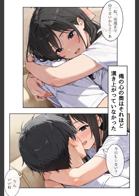ごめんね、抜き取らせて。〜双子姉妹は孕みたい〜R指定 合冊リメイク版-10