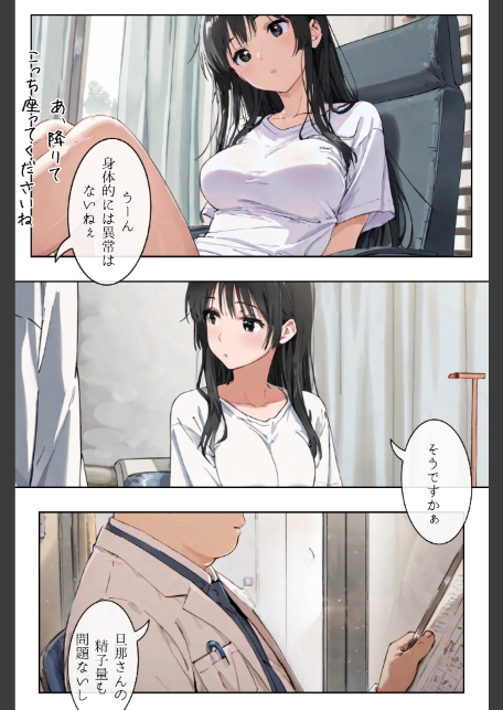 ごめんね、抜き取らせて。〜双子姉妹は孕みたい〜R指定 合冊リメイク版-13