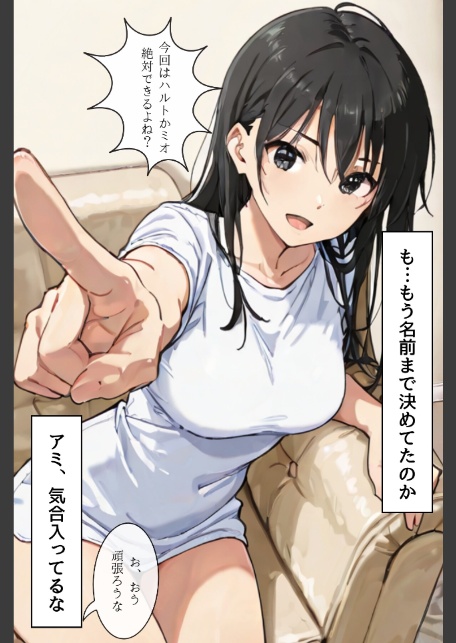 ごめんね、抜き取らせて。〜双子姉妹は孕みたい〜R指定 合冊リメイク版-7