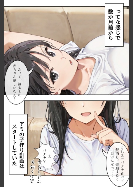 ごめんね、抜き取らせて。〜双子姉妹は孕みたい〜R指定 合冊リメイク版-8
