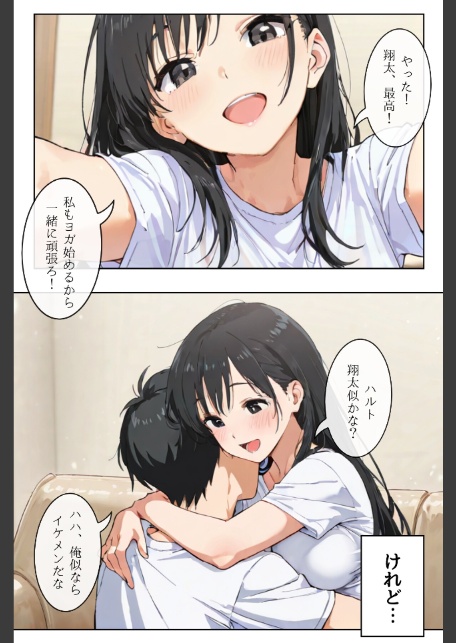 ごめんね、抜き取らせて。〜双子姉妹は孕みたい〜R指定 合冊リメイク版-9