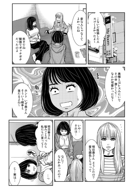 性活協同クラブー人妻たちの貪欲××漁りサークルー 17-3