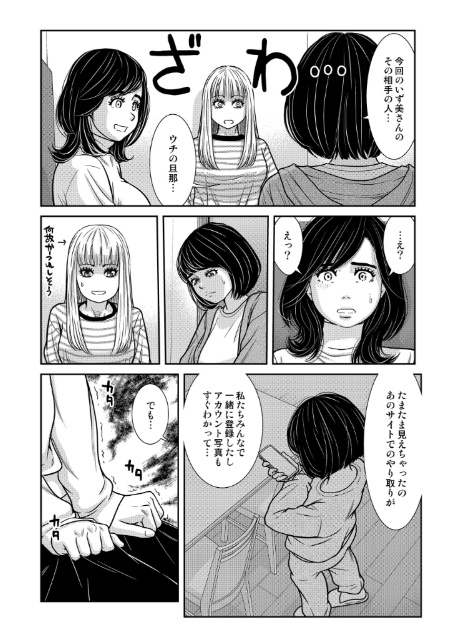 性活協同クラブー人妻たちの貪欲××漁りサークルー 17-4