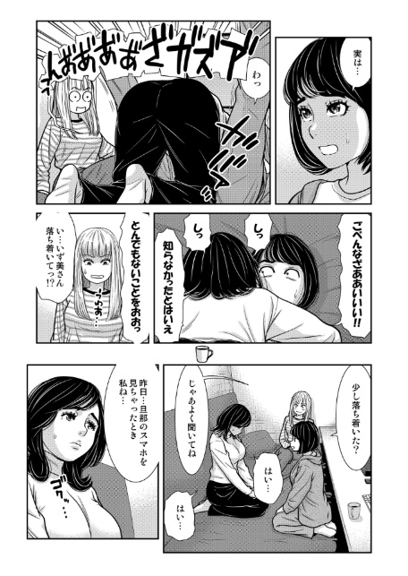 性活協同クラブー人妻たちの貪欲××漁りサークルー 17-5