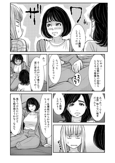 性活協同クラブー人妻たちの貪欲××漁りサークルー 17-6