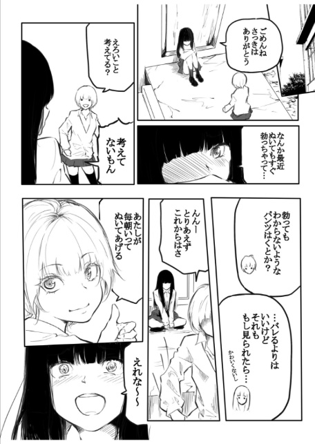 【FANZA限定特装版】こう見えて生えてます。【18禁】-10