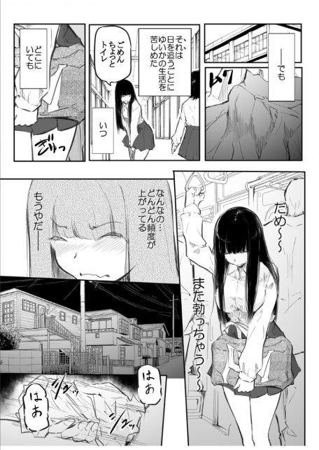 【FANZA限定特装版】こう見えて生えてます。【18禁】-11