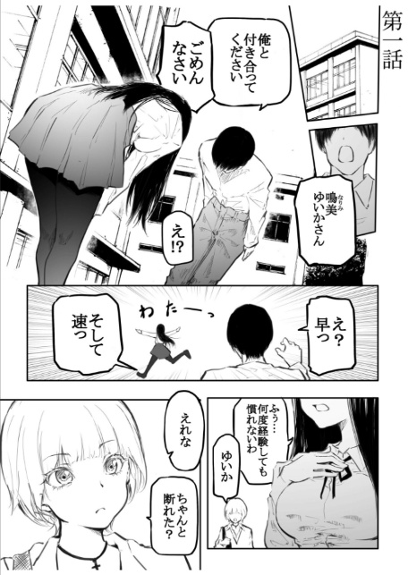 【FANZA限定特装版】こう見えて生えてます。【18禁】-3