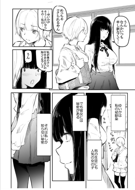【FANZA限定特装版】こう見えて生えてます。【18禁】-4
