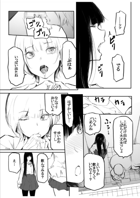 【FANZA限定特装版】こう見えて生えてます。【18禁】-7