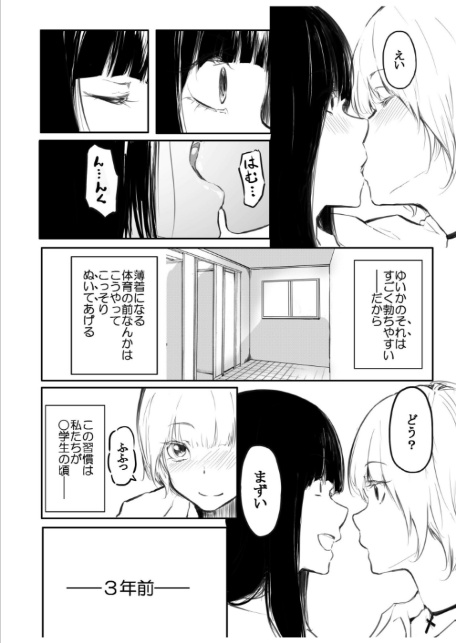 【FANZA限定特装版】こう見えて生えてます。【18禁】-8