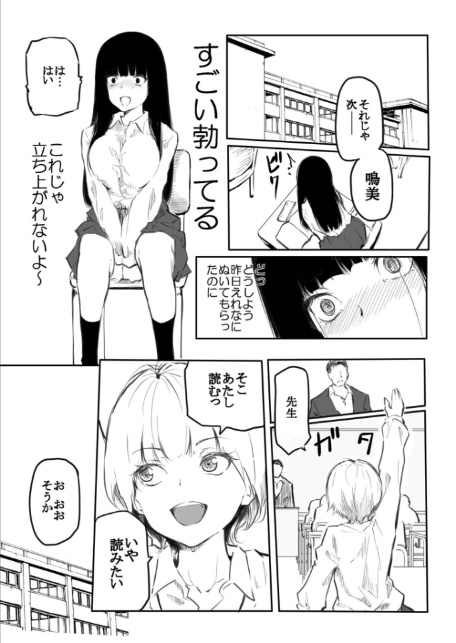 【FANZA限定特装版】こう見えて生えてます。【18禁】-9