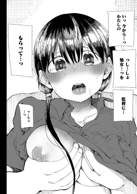 【FANZA限定特装版】〇□学園野球部〜真夏の合宿中に種付けされる女子マネージャーたち〜 【18禁】-12