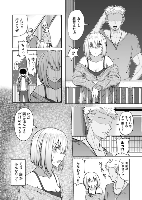 ギャルは童貞に敵わない(2)-4