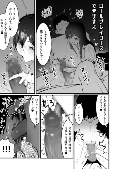 隣の陰キャデリヘル(2)【18禁】-8