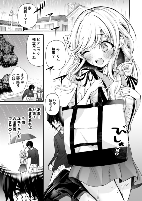 湿度高めな拗らせオナニー【18禁】-3