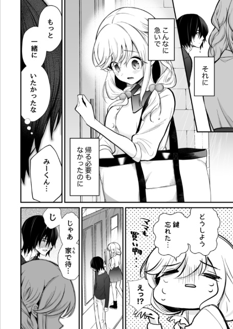 湿度高めな拗らせオナニー【18禁】-4