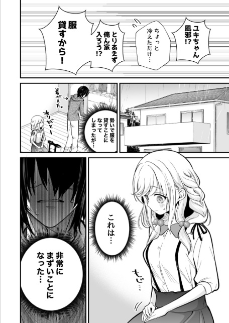 湿度高めな拗らせオナニー【18禁】-6
