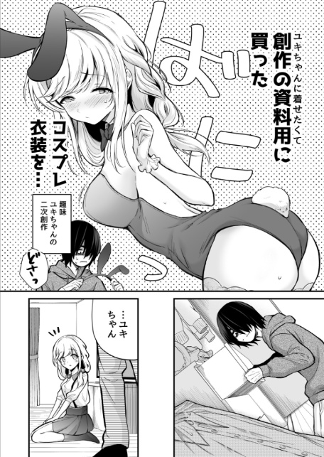 湿度高めな拗らせオナニー【18禁】-8
