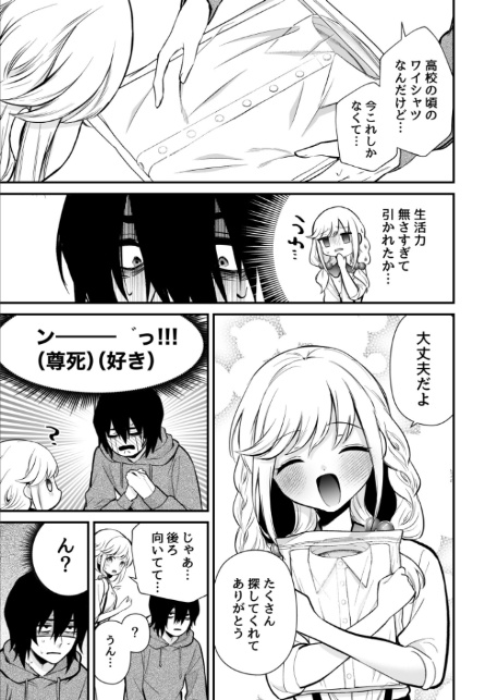 湿度高めな拗らせオナニー【18禁】-9