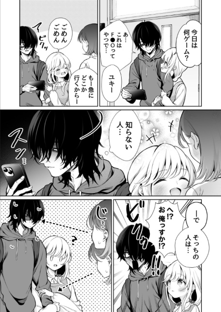 大好きだよ、ユキちゃん -15年間片想いしてる幼馴染と夢で色々する話ー【18禁】-5