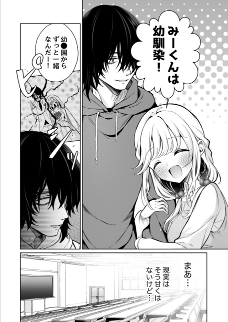 大好きだよ、ユキちゃん -15年間片想いしてる幼馴染と夢で色々する話ー【18禁】-8