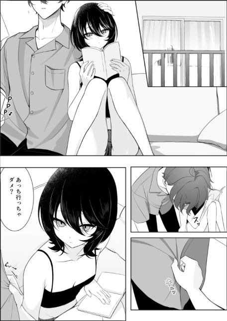 クール系無口な彼女が俺の前でだけエロすぎる(1)【18禁】-2