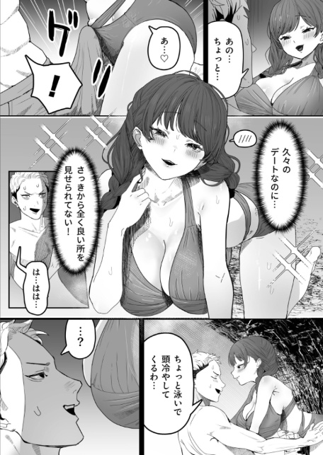 君と波にさらわれて（1）【18禁】-11