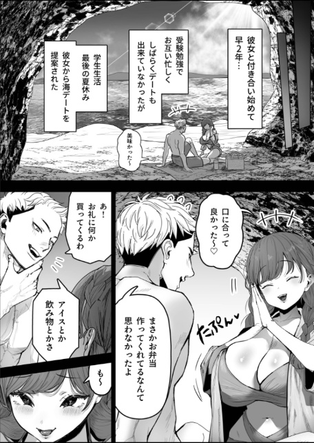 君と波にさらわれて（1）【18禁】-5
