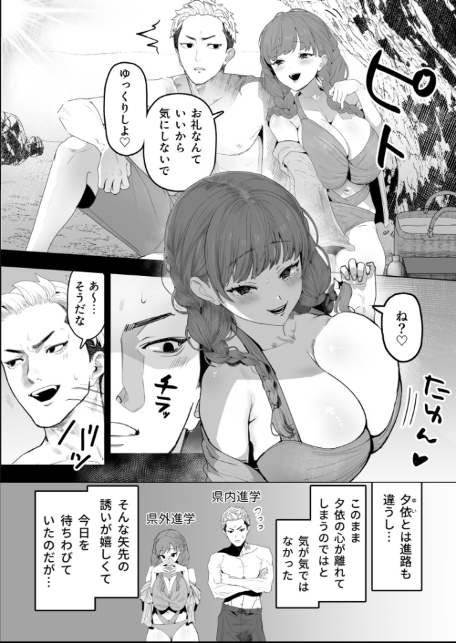 君と波にさらわれて（1）【18禁】-6