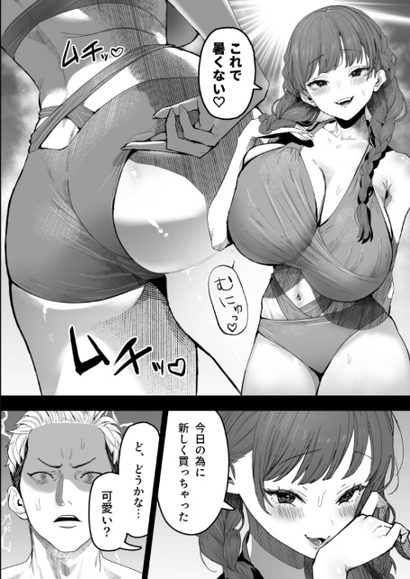 君と波にさらわれて（1）【18禁】-8