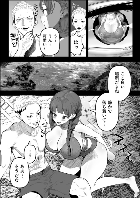 君と波にさらわれて（1）【18禁】-9