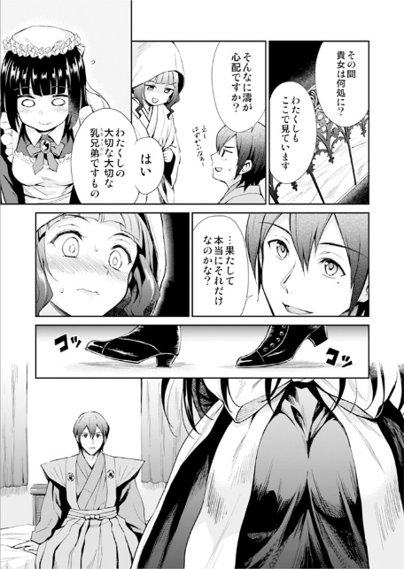 菊月太朗作品集-11