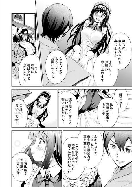 菊月太朗作品集-12