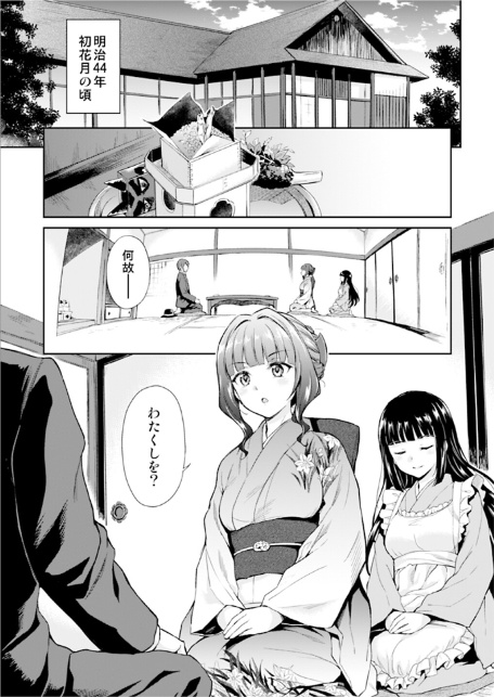 菊月太朗作品集-3