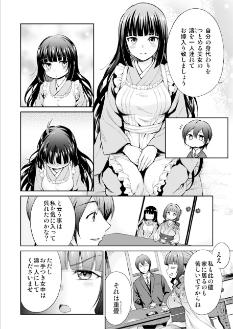 菊月太朗作品集-6